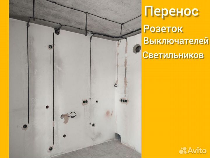 Электрик, Штробление стен под электрику