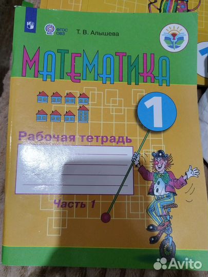 Учебники 1 класс