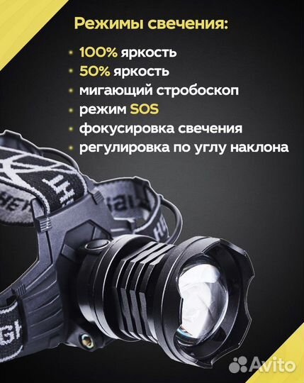 Фонарь налобный аккумуляторный Zoom повербанк