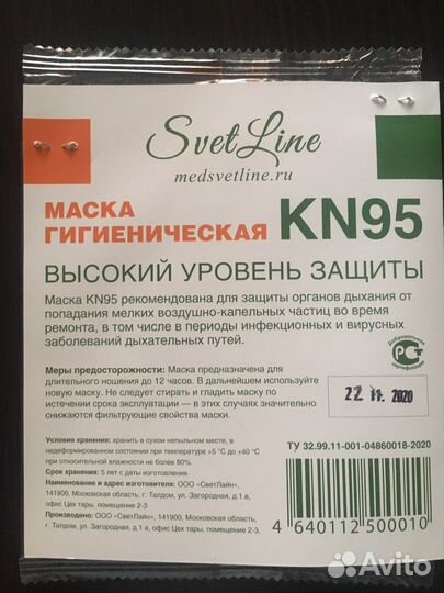 Маска медицинская многоразовая