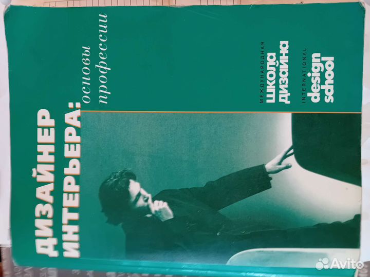 Книги по дизайну инт. и 3дмакс отдам бесплатно