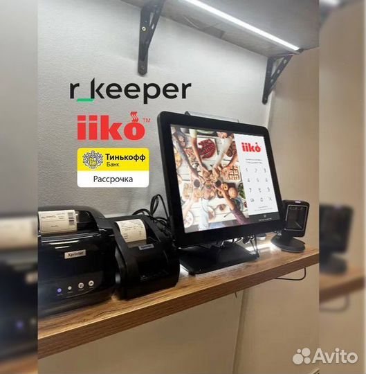 Комплект iiko rkeeper для кафе столовой под ключ