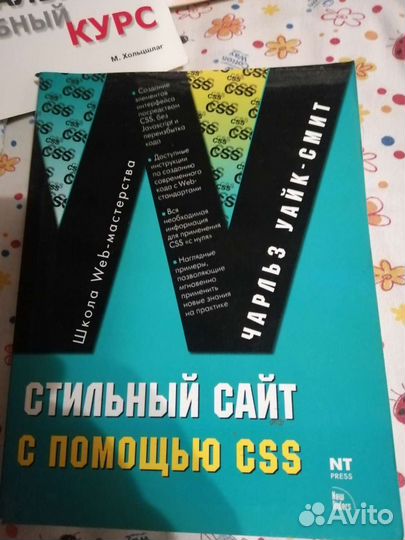 Книги по html, CSS, Photoshop, Dreamweaver