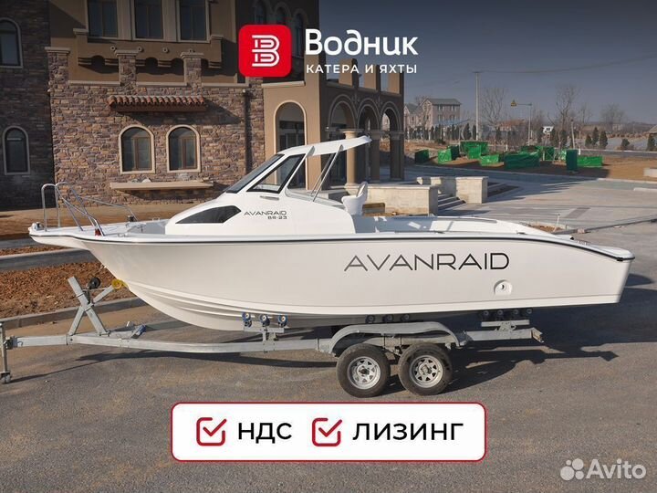 Катер Avanraid F230