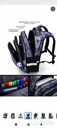 Рюкзак школьный для мальчика 1-4 класс