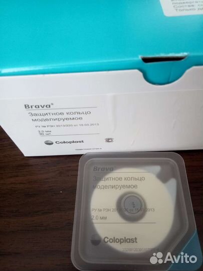 Средства для стомы