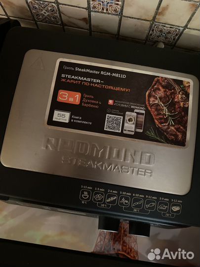 Электрогриль