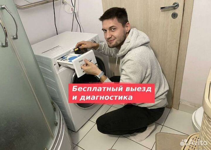 Ремонт стиральных машин