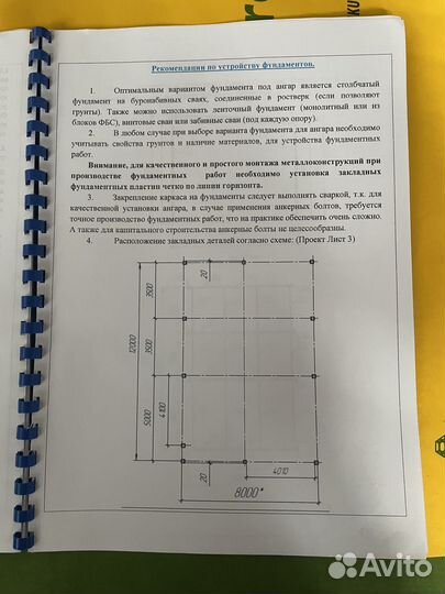 Быстровозводимое каркасное здание