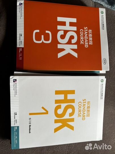 Учебник и тетрадь к экзамену по китайскому HSK