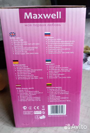 Кофеварка капельная