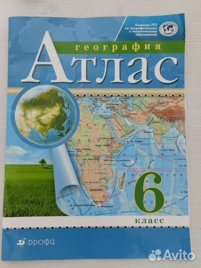 Атлас