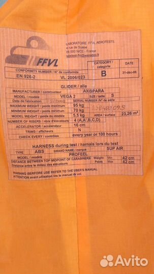 Продам параплан