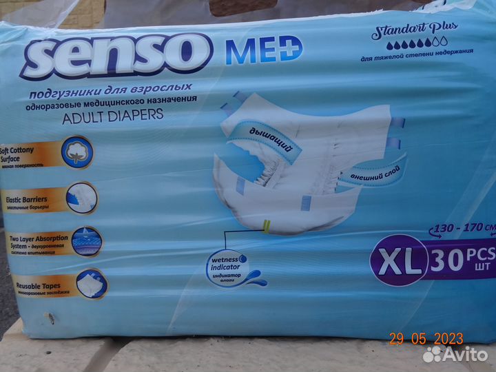 Подгузники для взрослых xl