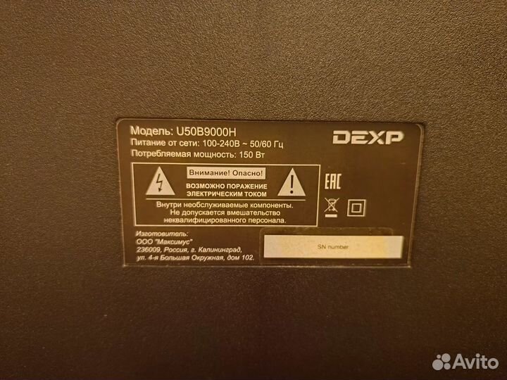 Телевизор SMART tv 50 дюймов бу