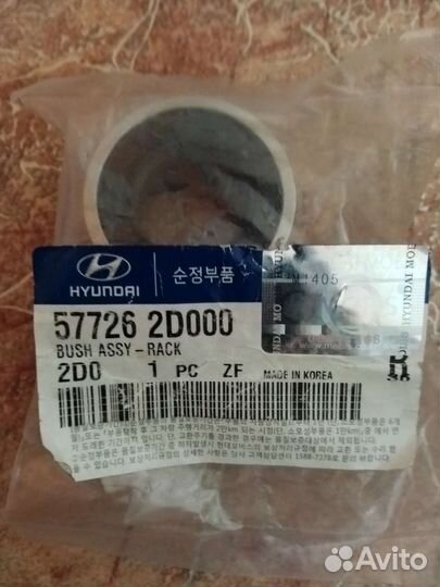 Втулка рулевой рейки hyundai эл