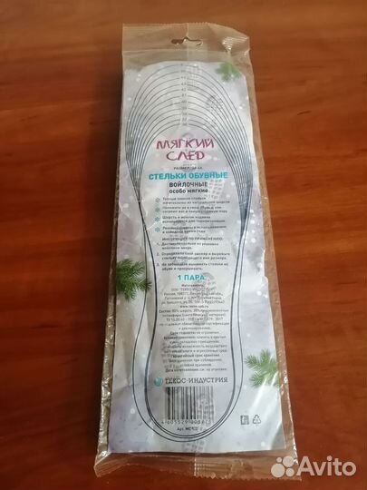 Стельки для обуви