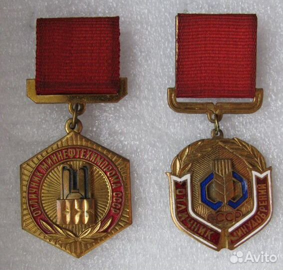 Знаки отличники миннефтехимпрома и минудобрений