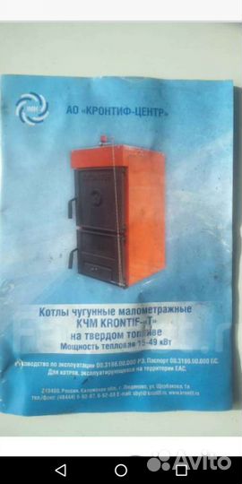 Твердотопливный котел чугунный