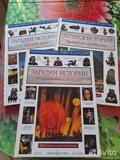 Ридерз Дайджест (энциклопедии)