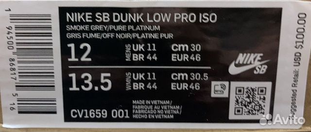 Nike sb dunk low pro ISO