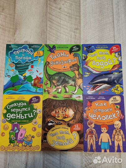 Энциклопедии с окошками