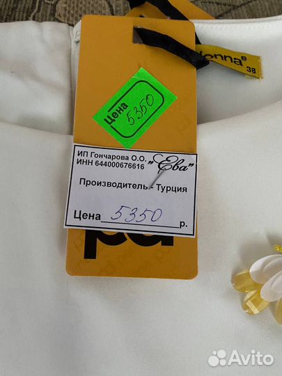 Платье