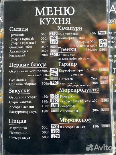 Требуются повар