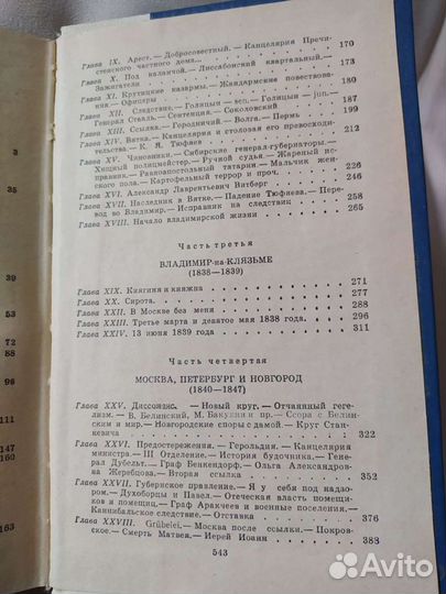 Герцен Былое и думы