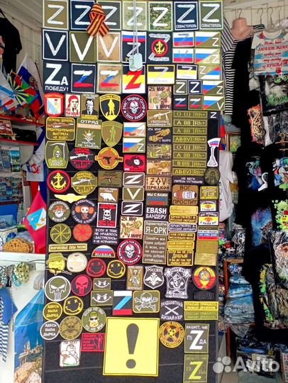 Нашивки на одежду Z, V, За Мир