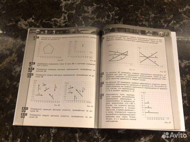 Физика задачник 8 класс артеменков