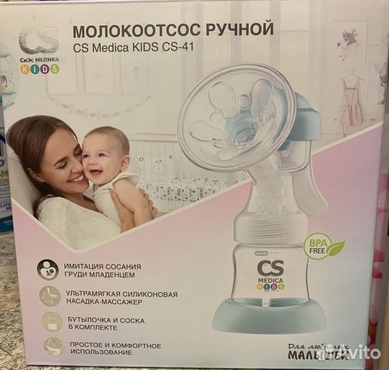Молокоотсос ручной
