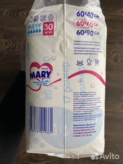 Пеленки детские одноразовые