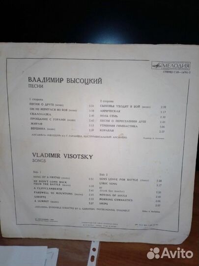 Виниловая пластинка