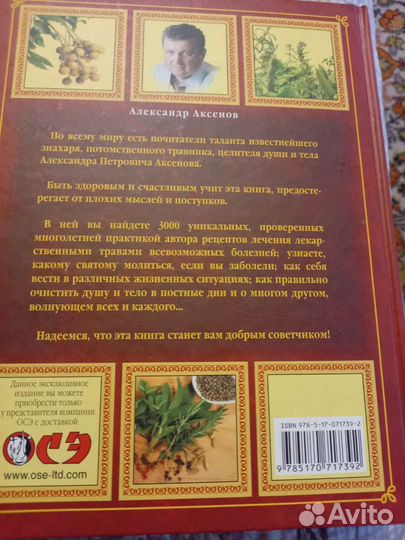 Энциклопедия