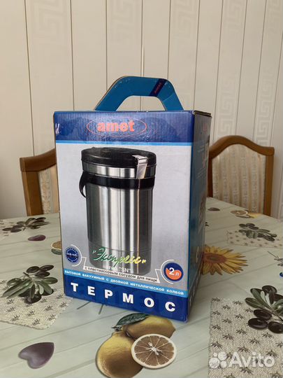 Термос для первых и вторых блюд 2л