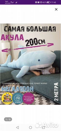 Игрушка Акула 200 см