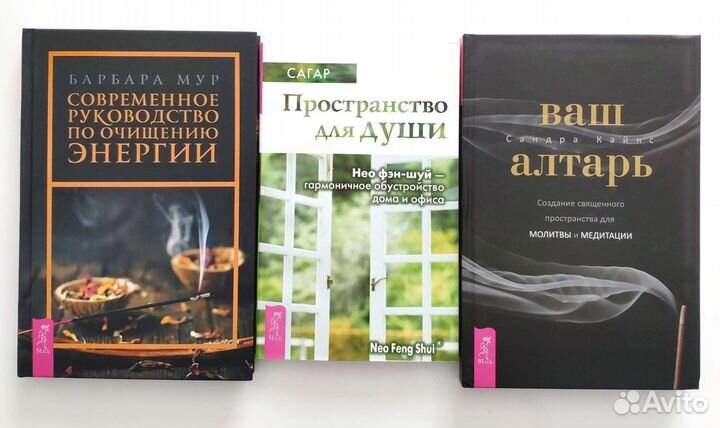 Книги про очищение энергий