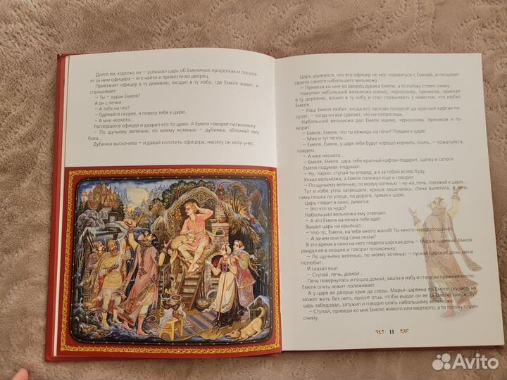 Русские народные сказки