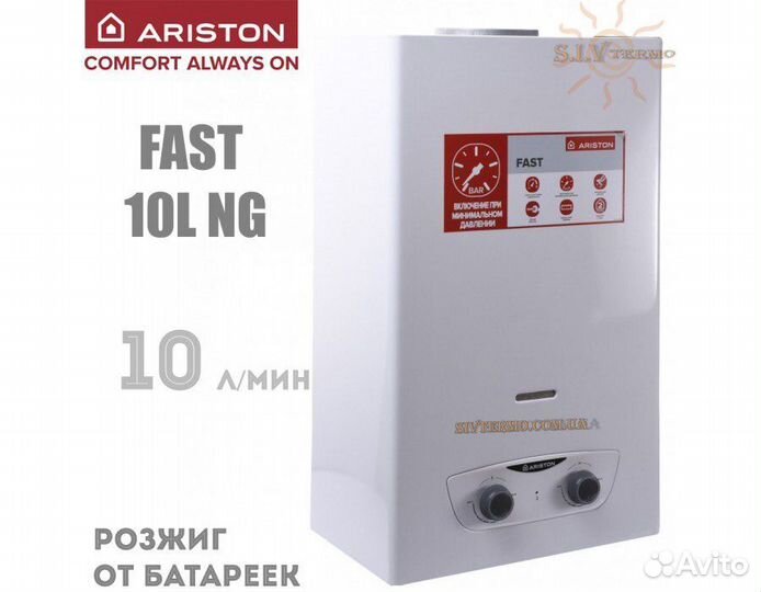 Газовая колонка Ariston