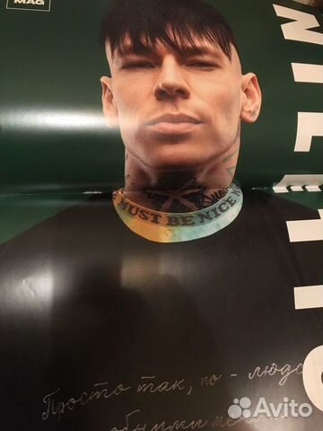 Плакат niletto A3