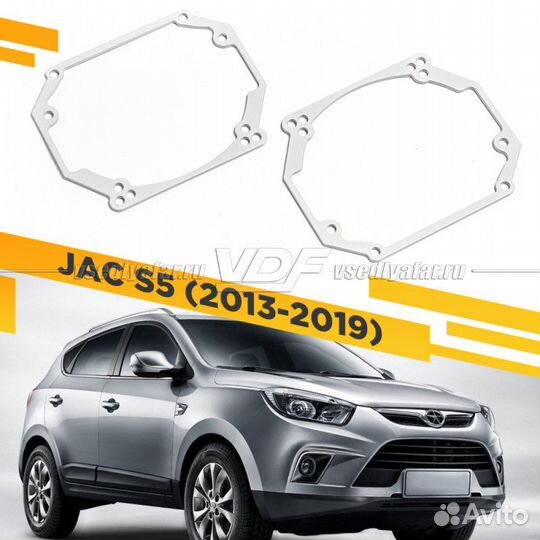Переходные рамки для замены линз в фарах JAC S5 20