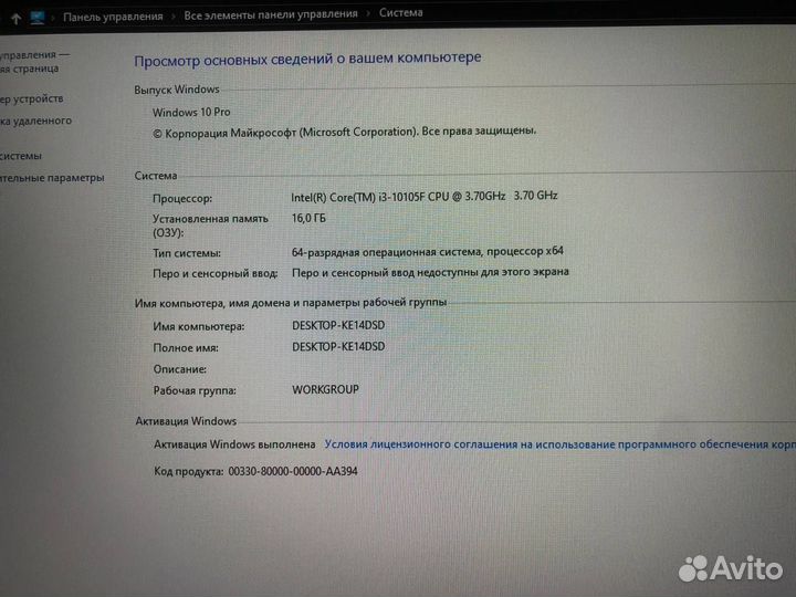 Игровой пк