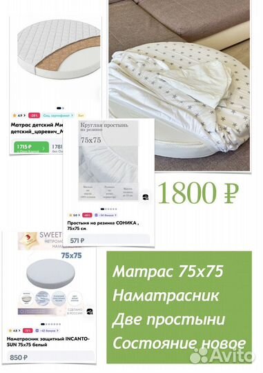 Матрас детский 75х75