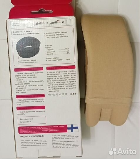 Воротник Шина Шанца