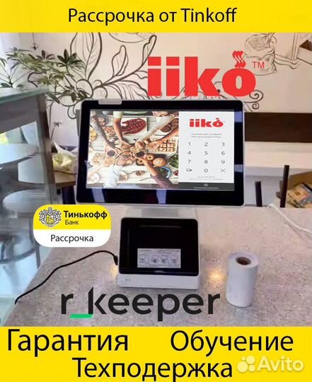 Комплект оборудования для автоматизации кассы айко