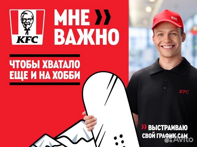 Сотрудник-универсал ресторана Rostics