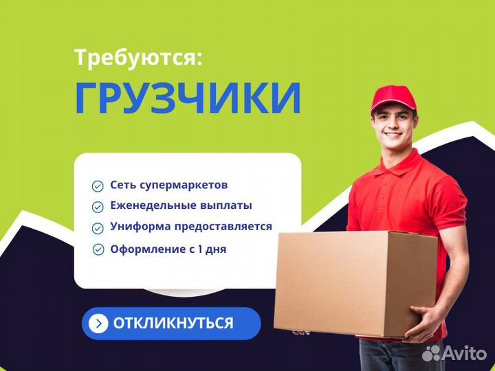 Грузчик, график 2/2 (Сатка)