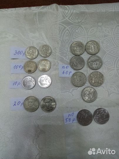 Юбилейные монеты России