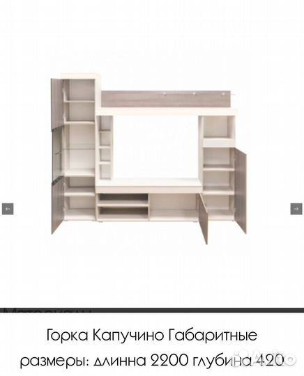 Стенка горка в гостиную
